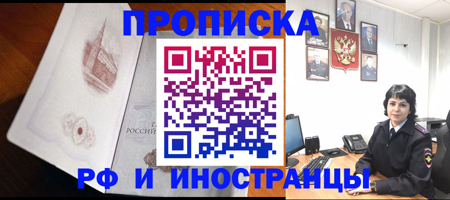 временная регистрация госуслуги в Трубчевске