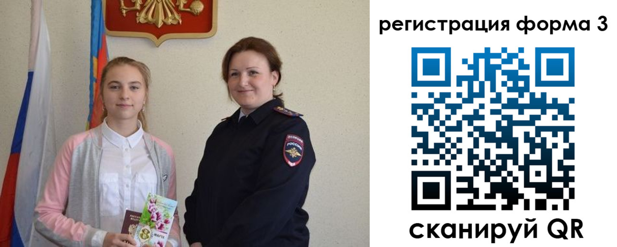 прописка паспорт в Трубчевске