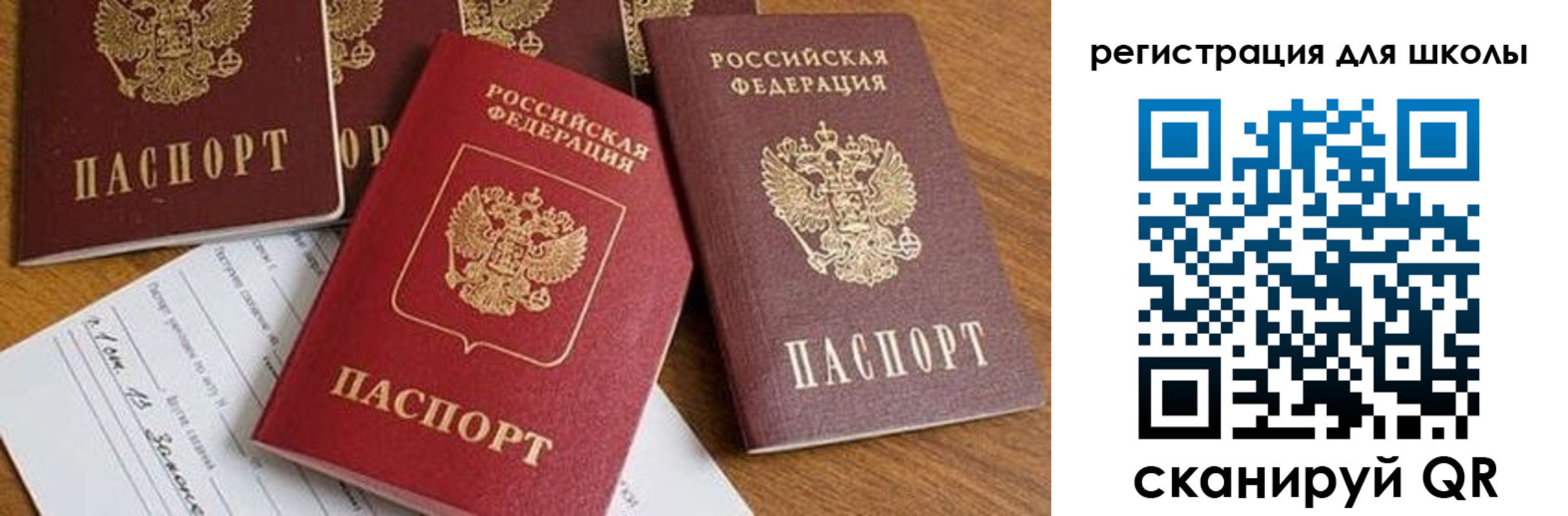 регистрация для дет. сада в Трубчевске