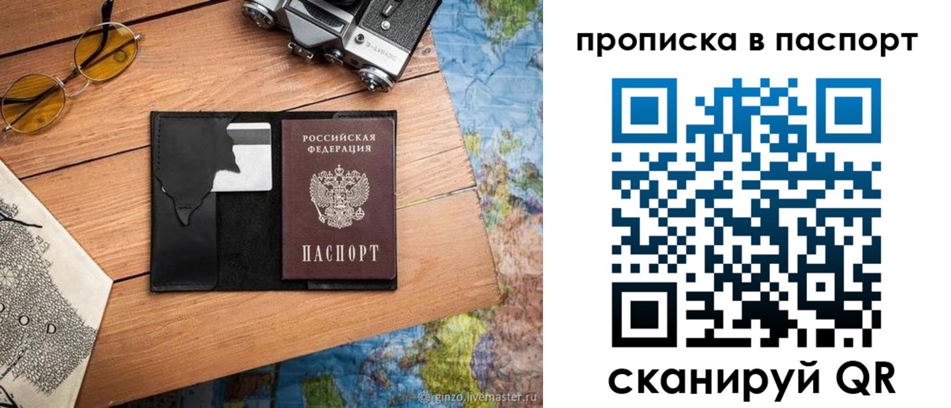 прописка регистрация в Трубчевске