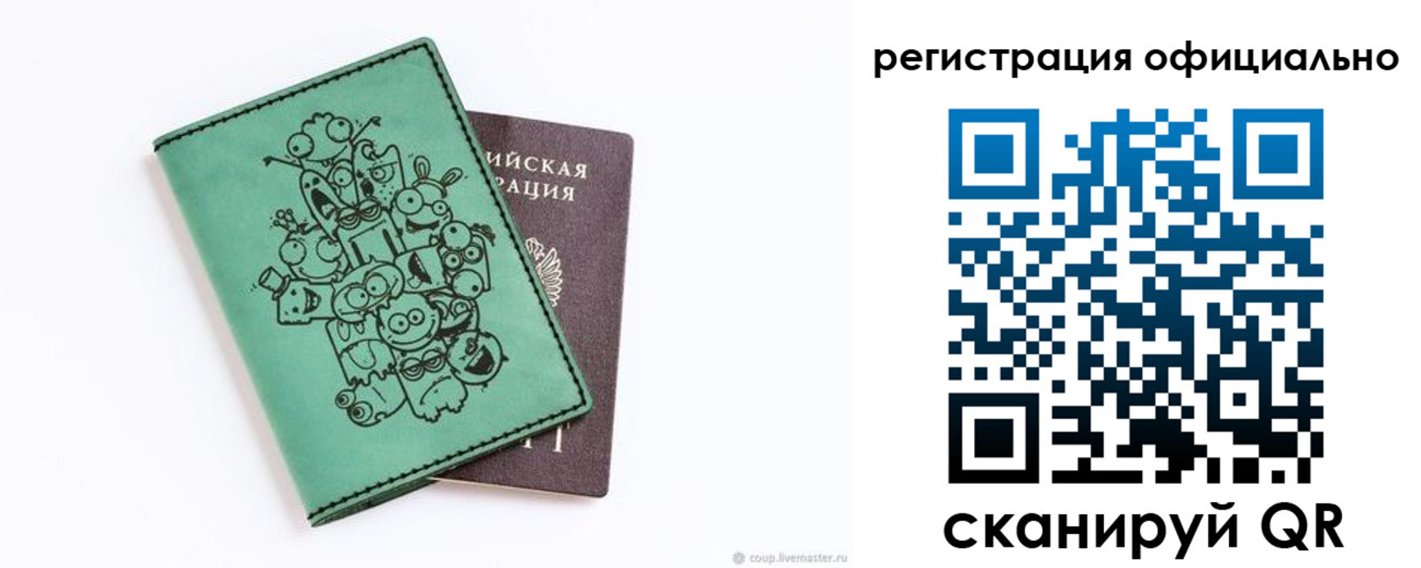 регистрация для дет. сада в Трубчевске