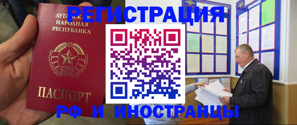 временная регистрация собственник в Трубчевске