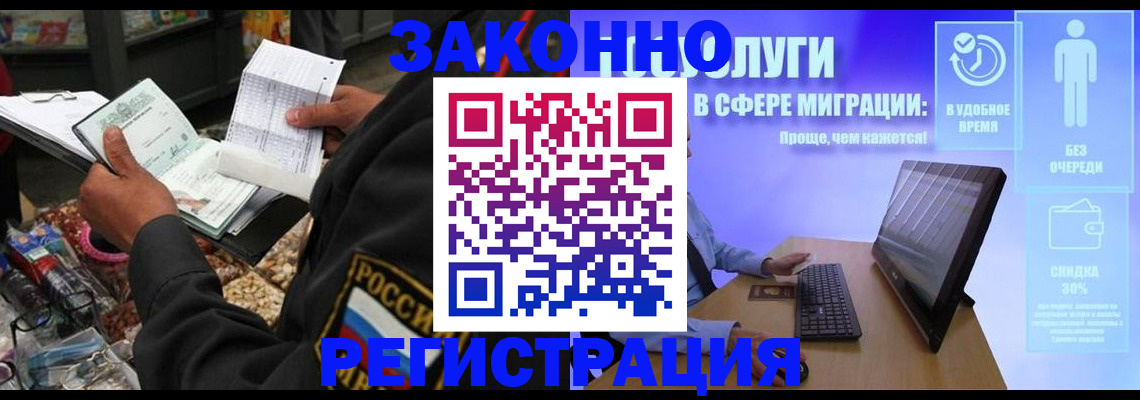 прописка законно в Трубчевске