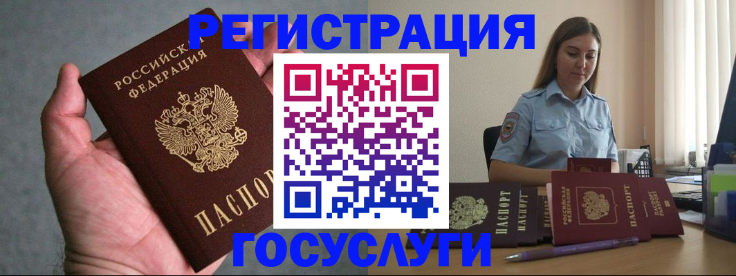 где прописаться в Трубчевске