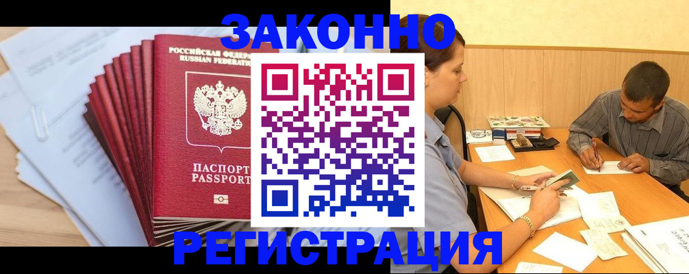 прописка для кредита в Трубчевске