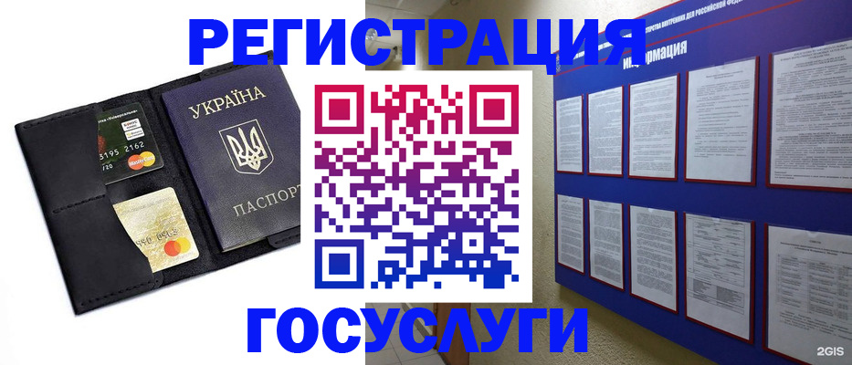где прописаться в Трубчевске