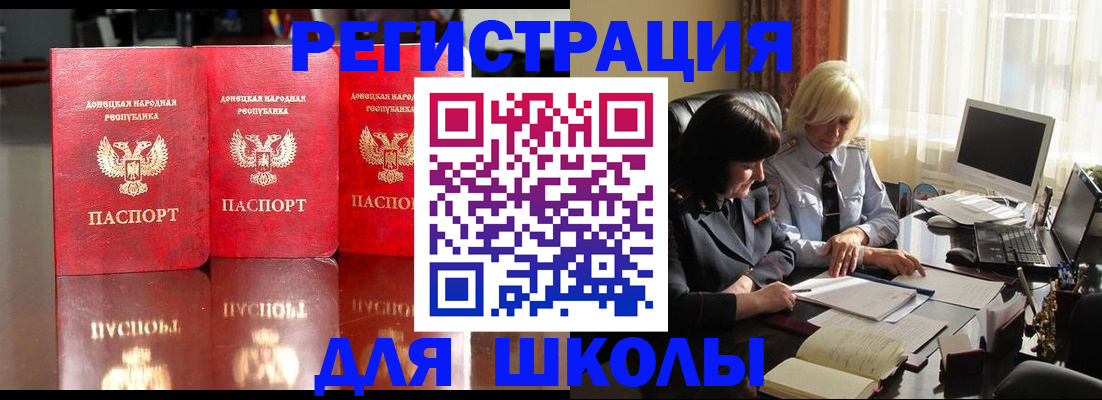 миграционный учет в Трубчевске