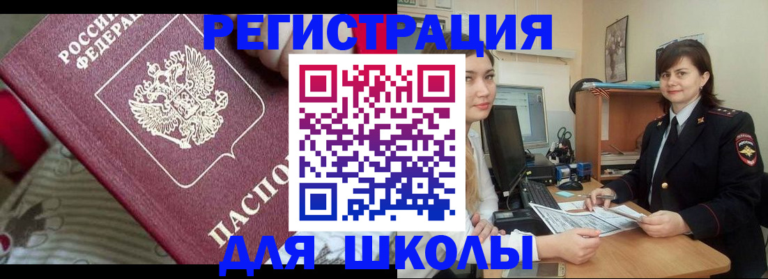 прописка в квартире в Трубчевске